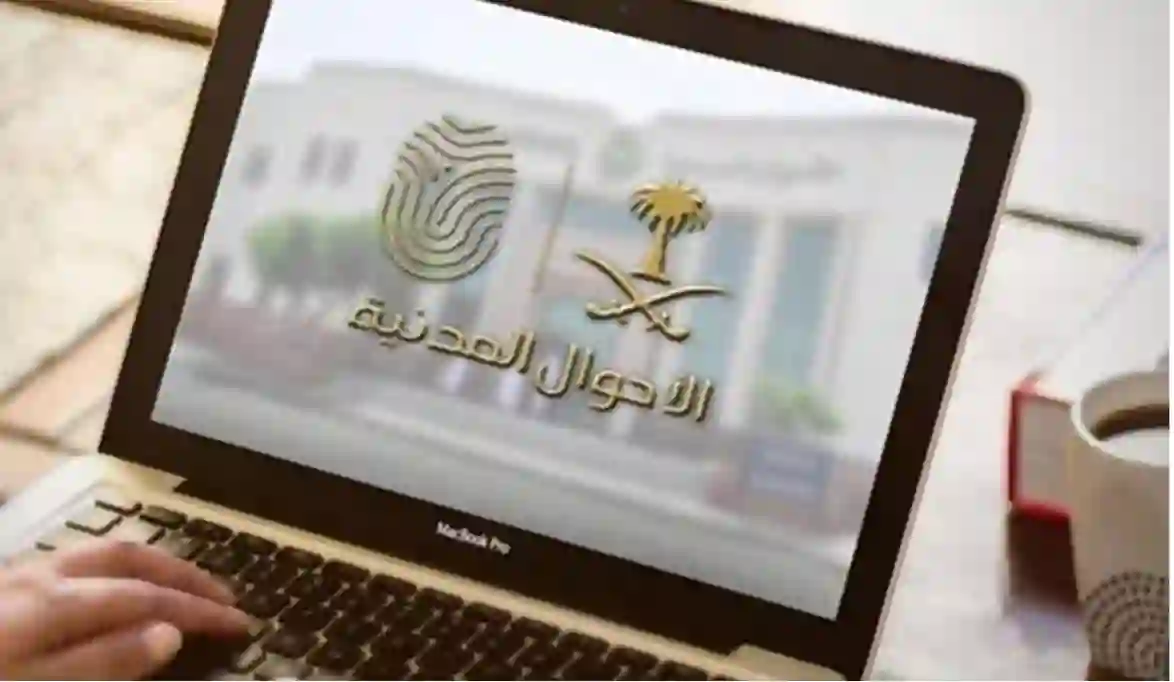توضيح عاجل من الاحوال المدنية حول السن الالزامي الجديد لاستخراج بطاقة هوية للأبناء في السعودية من بداية السنة الجديدة 2024 