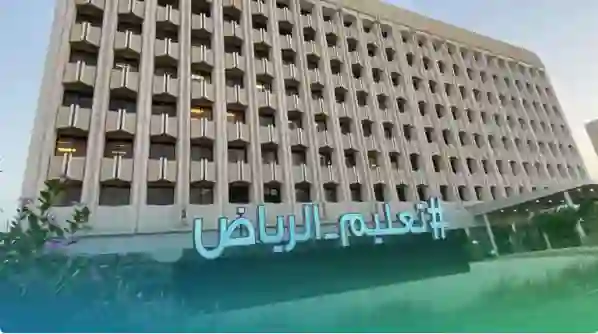 تعليم الرياض يعلن عدد طلاب المدارس في جميع المراحل الدراسية ومفاجأة في عدد طلاب الابتدائي في الرياض 