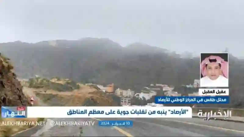 رسمياً: في هذا الموعد يودع سكان الرياض البرد نهائيا ويبدء الجو المعتدل