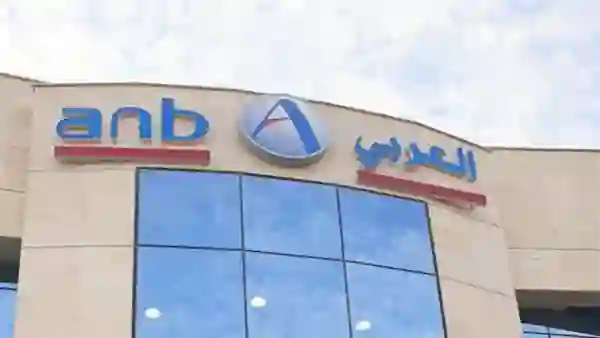 البنك العربي في السعودية يعلن عن ميزة خاصة لجميع موظفيه تتيح لهم تحقيق مكاسب كبيرة