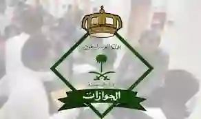 الجوازات تحسم الجدل وتحدد رسوم تجديد هوية المقيم من بداية 1446 