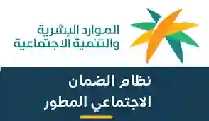 الضمان يعلن وقف صرف راتب الضمان للتابعين من الشهر القادم ويطلب من المستفيدين من راتب الضمان سرعة استكمال هذه الاجراءات الخاصة بالتابعين لعودة الصرف 