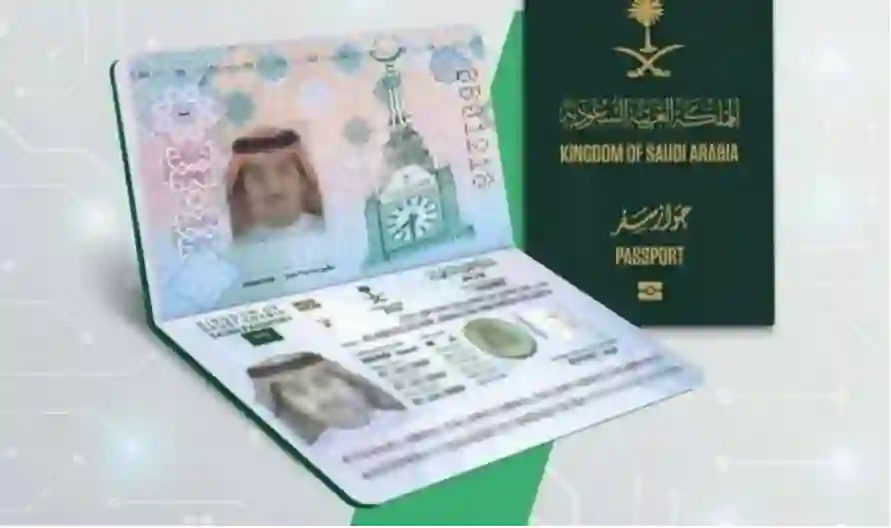التصميم الجديد لجواز السفر السعودي وطريقة استخراجه 1446 