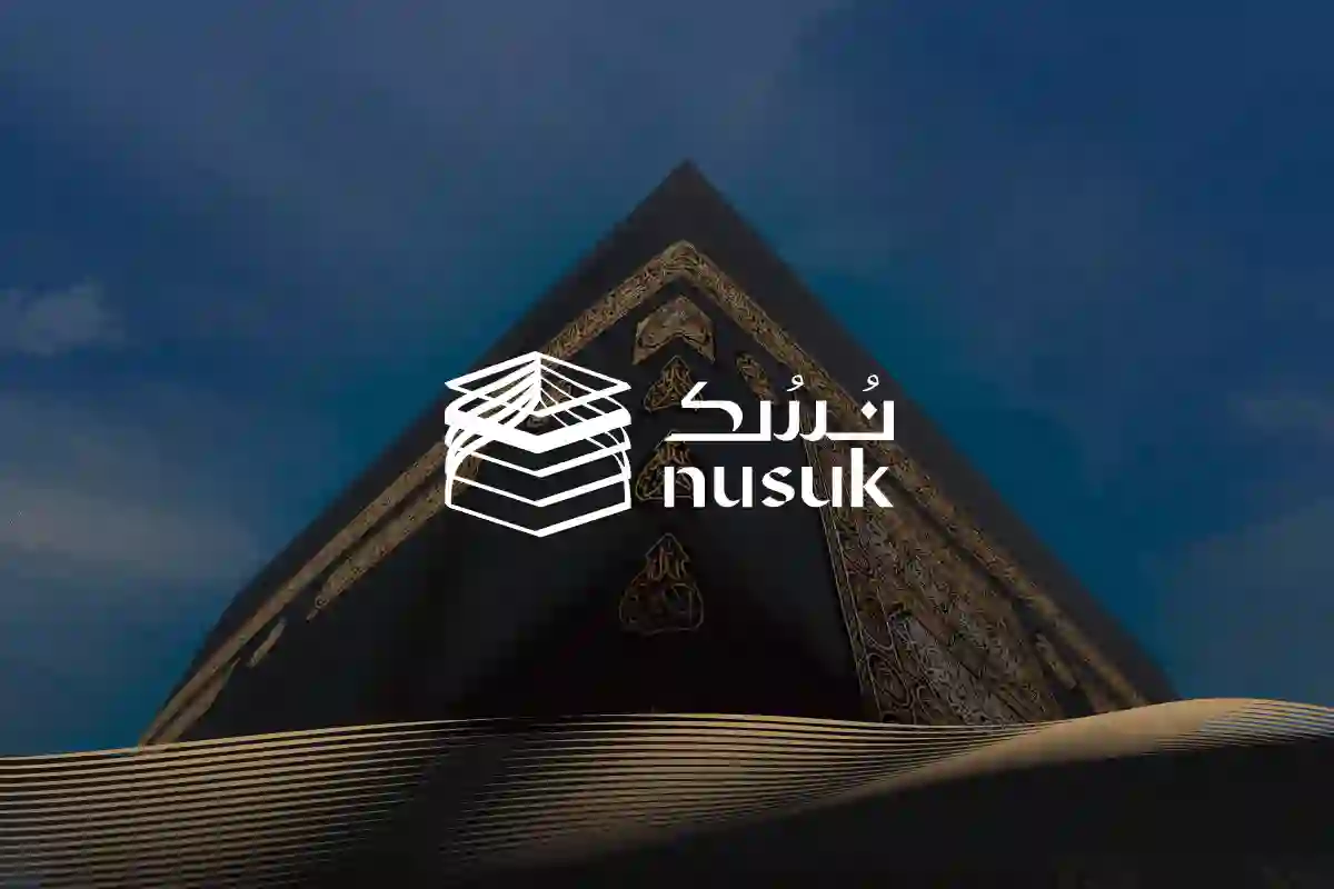 السعودية تحدد شروط ومتطلبات حجز مواعيد العمرة الجديدة لشهر ربيع الأول 1446 