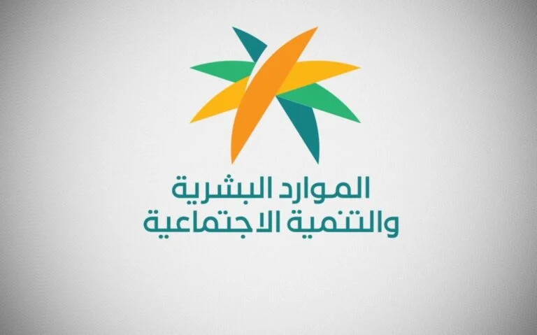 متحدث الموارد البشرية يفاجئ الجميع ويعلن موعد صرف الزيادة على الضمان الاجتماعي المطور 