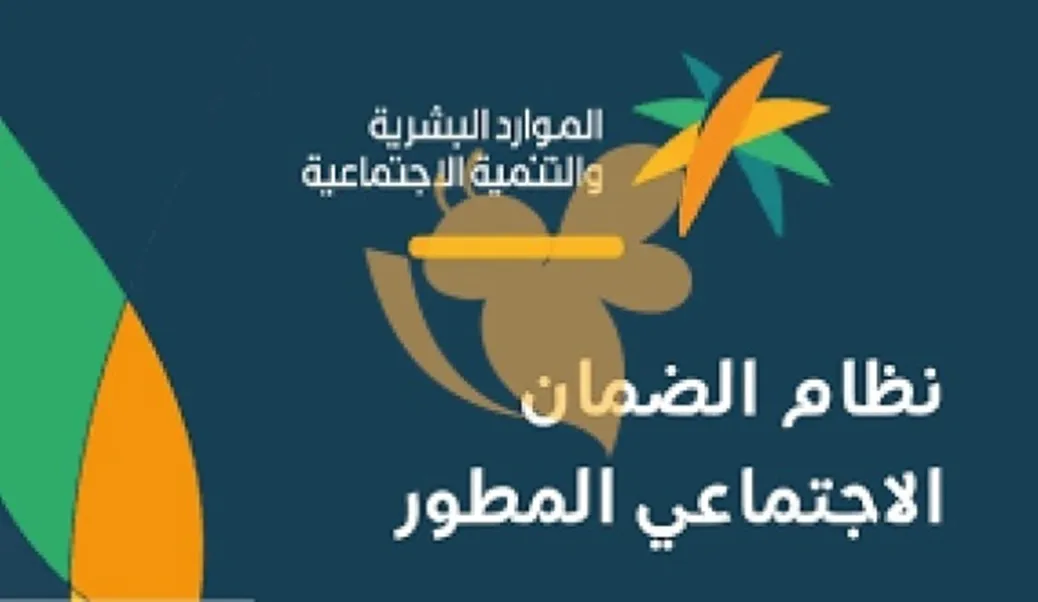 "الموارد البشرية" تكشف عن سلم استحقاق الضمان بعد الزيادة