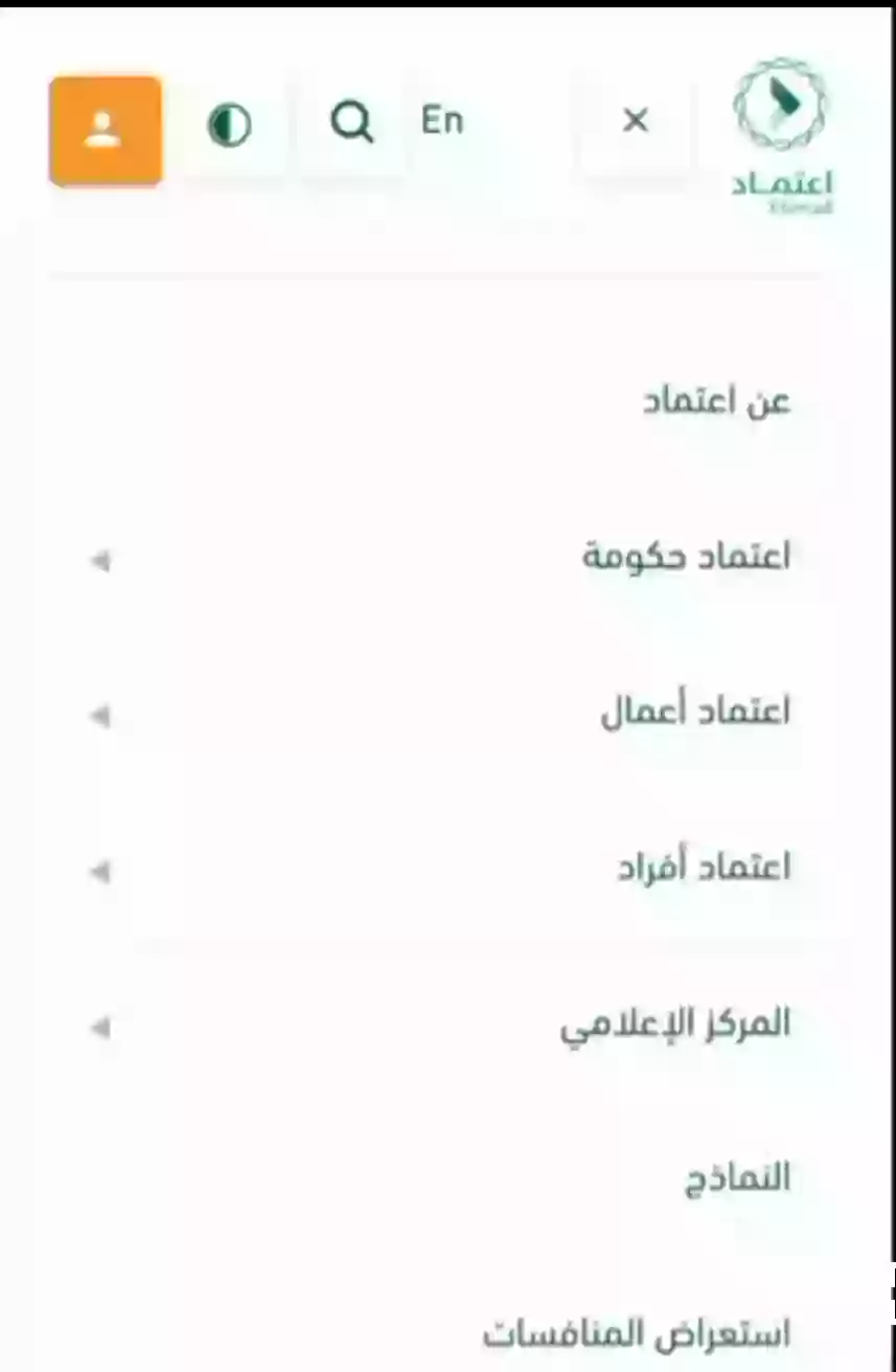 الاستعلام عن الراتب والبدلات لأي موظف في السعودية برقم الهوية فقط 