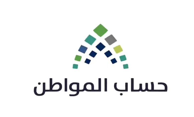 الموارد البشرية تعلن رسمياً عن تعديل جديد في الفئات المستحقة لدعم حساب المواطن 1445 