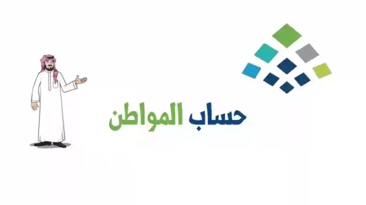 الموارد البشرية تعلن رسمياً عن حالات جديدة يسمح فيها بتسجيل الزوجة كمستفيد في حساب المواطن 1445 