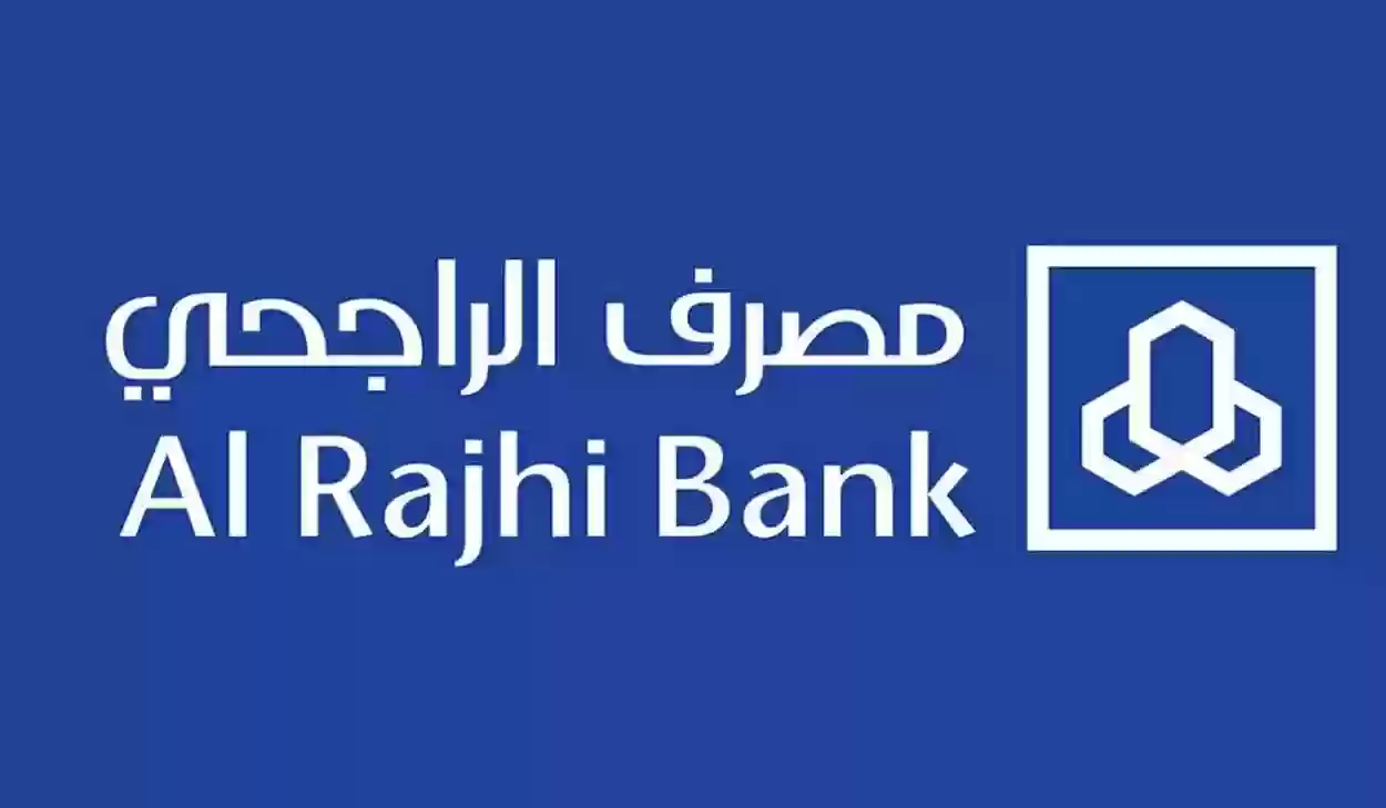بشرى سارة للمتعثرين في سداد قروض الراجحي 1445 
