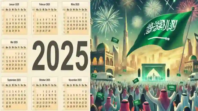 دليل مواعيد ومدة الاجازات الرسمية في السعودية في 2025 وهذا تاريخ أطول إجازة للموظفين والطلاب 