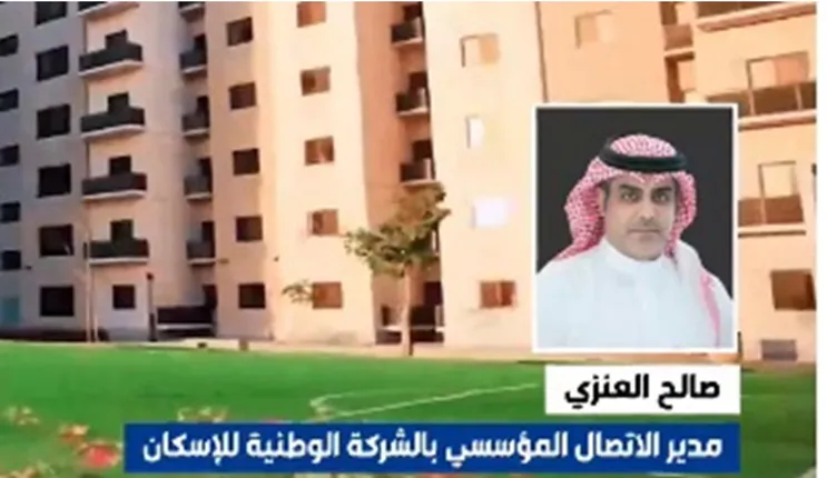 بشرى سارة من الوطنية حول تملك الوحدات السكنية بشكل فوري 