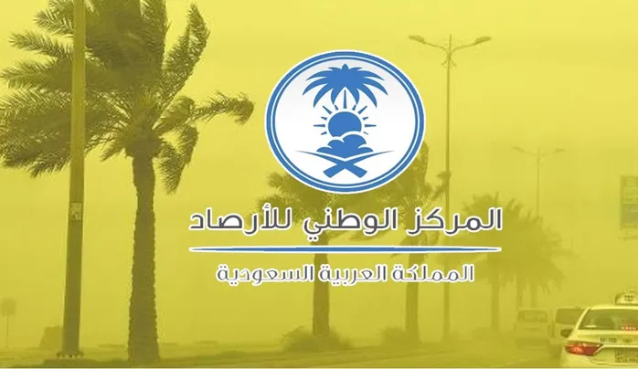 تحذير عاجل من الأرصاد لسكان الرياض من مطر غزير ورياح شديدة البرودة خاصة هذه الأحياء 