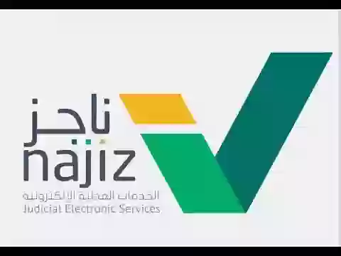 طريقة الاستعلام السريع عن حالة وقف الخدمات الجديد في السعودية برقم الهوية أو السجل المدني 