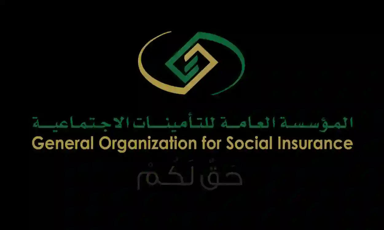التأمينات توضح طريقة الغاء الاشتراك وسحب الرصيد للمشترك وطريقة احتساب الخصميات من المشترك بعد الغاء الاشتراك 1446