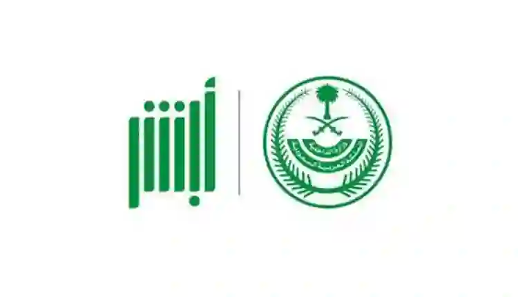 قرارات جديدة حول زواج المسيار في السعودية 1446 تتضمن إجراء عبر أبشر والمحكمة لتجنب عقوبات كبيرة 