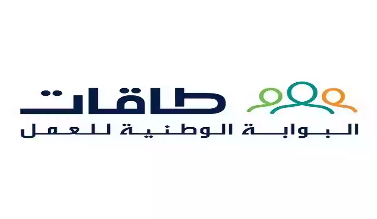  تحديث بيانات المؤهل الدراسي طاقات