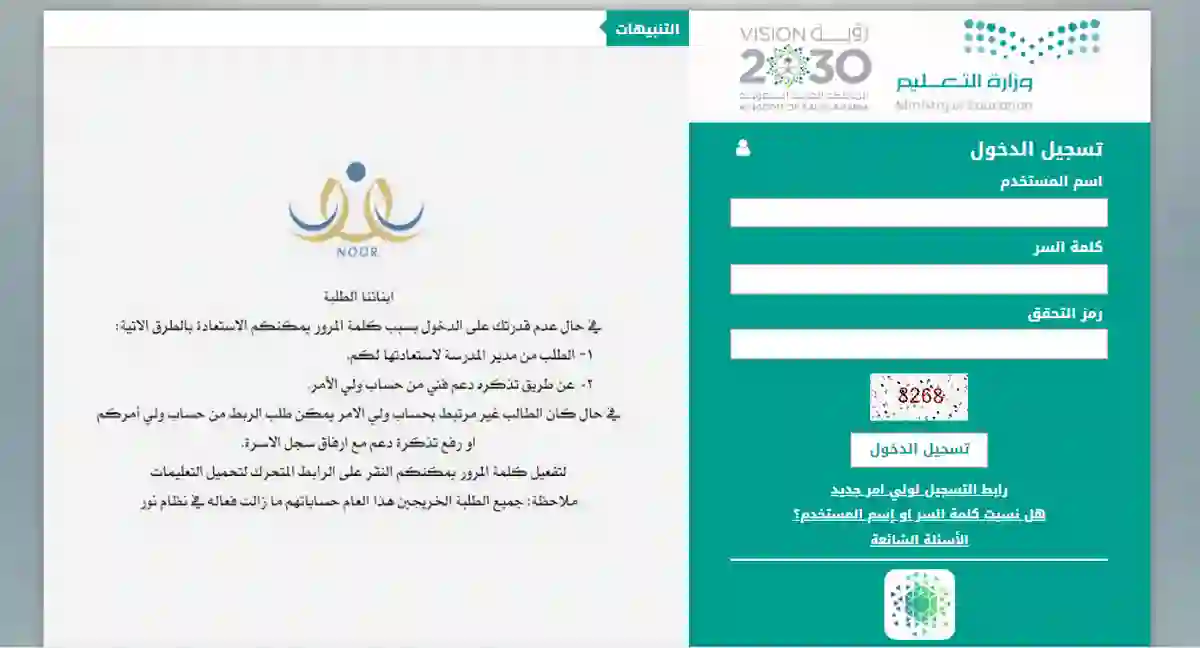 دليل النقل الخارجي لشاغلي الوظائف التعليمية في السعودية 1445 بالتفصيل 