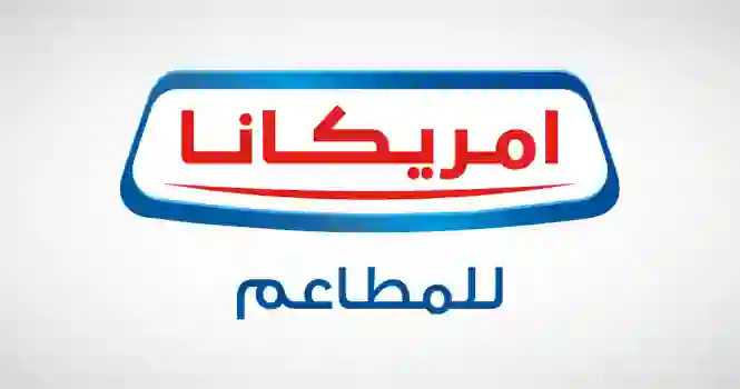 توصية هامة لحاملي سهم أمريكانا في السعودية بعد تحليل القوائم المالية للشركة عن العام 2024 