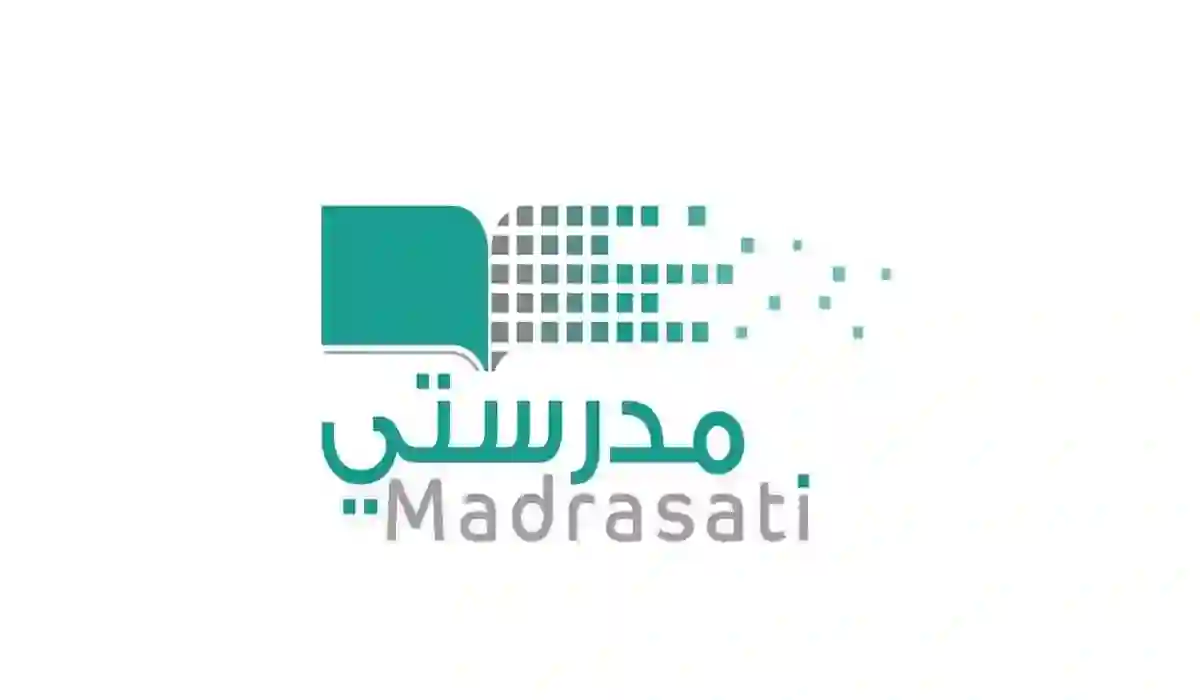 منصة مدرستي  school.madrasati.sa خطوات تأمين حسابك في منصة مدرستي رالرابط الرسمي 