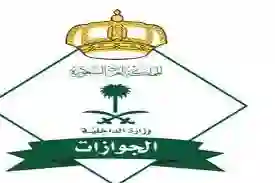 خطوات تعديل الاسم المترجم في هوية مقيم 1445