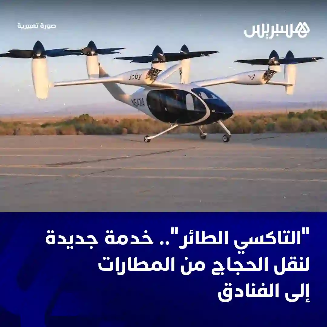 فيديو المعجزة السعودية ونقل الحجاج من جدة الى مكة في أقل من 10 دقائق 