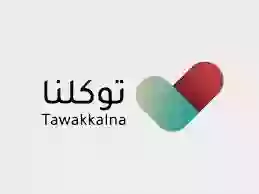 طريقة حل مشكلة عدم ظهور البيانات في توكلنا 