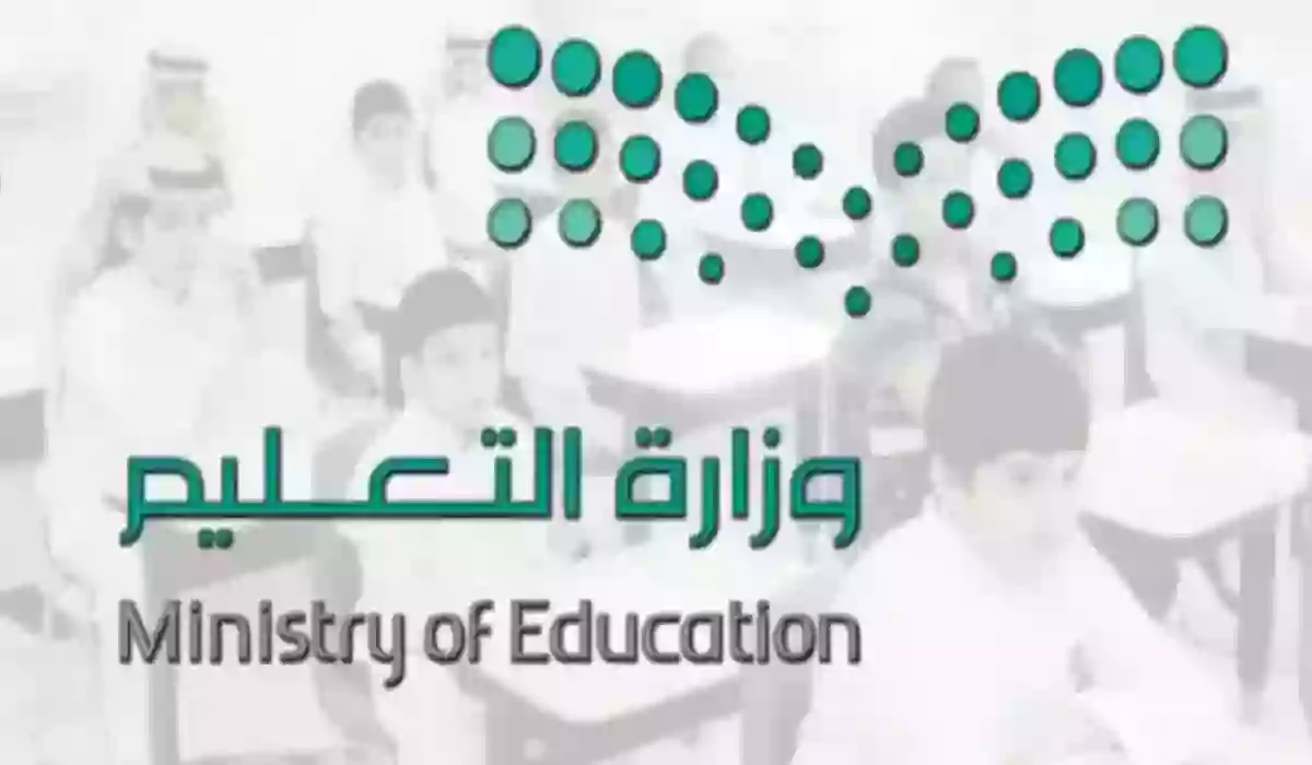 موعد الاختبارات النهائية الترم الاول 1445 “موعد نهاية الفصل الاول”