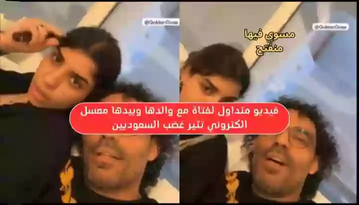 الفيديو الكامل لمواطن مع ابنته وهي تشرب المعسل وسبب السخط الكبير في السعودية 
