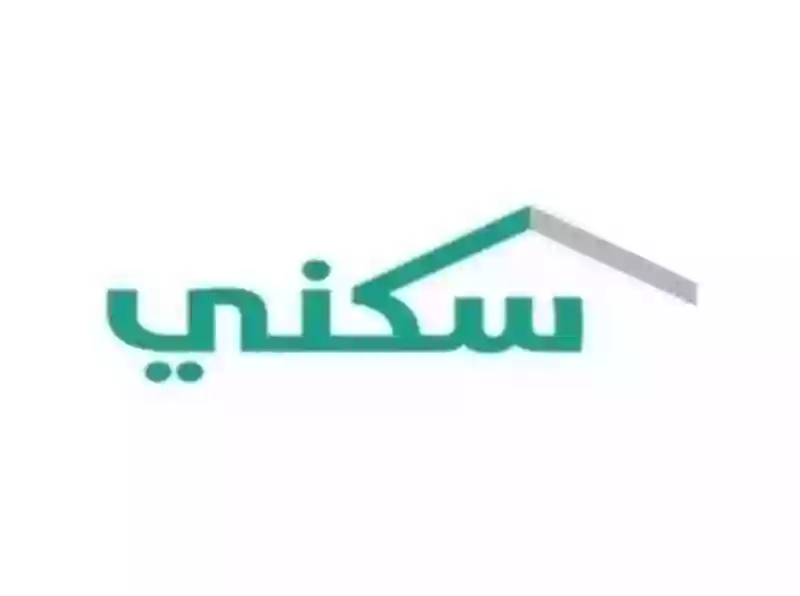 الاستعلام عن أهلية الدعم العقاري غير المسترد برقم الهوية فقط 1445 ؟ 