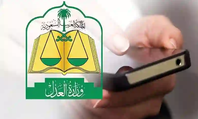 وزارة العدل تكشف حقيقة سجن من عليه وقف خدمات بعد نهاية المهلة 