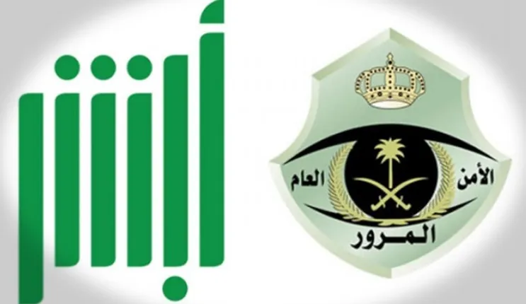 أرقام اللوحات التي نزلت في المزاد اليوم وطريقة التسجيل في مزاد المرور الجديد للوحات المميزة 
