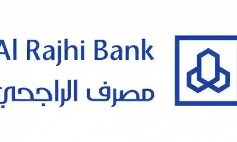 كم رسوم الحوالات الدولية الجديدة من الراجحي؟ الاجابة بالتفصيل من بداية 2024