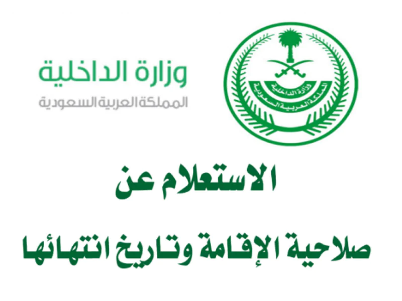 في دقيقة واحدة استخراج كل بيانات مقيم برقم الاقامة فقط 