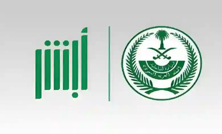 الجوازات السعودية تعلن رسمياً اعفاء المقيمين في المملكة من رسوم المرافقين  في هذه الحالات 