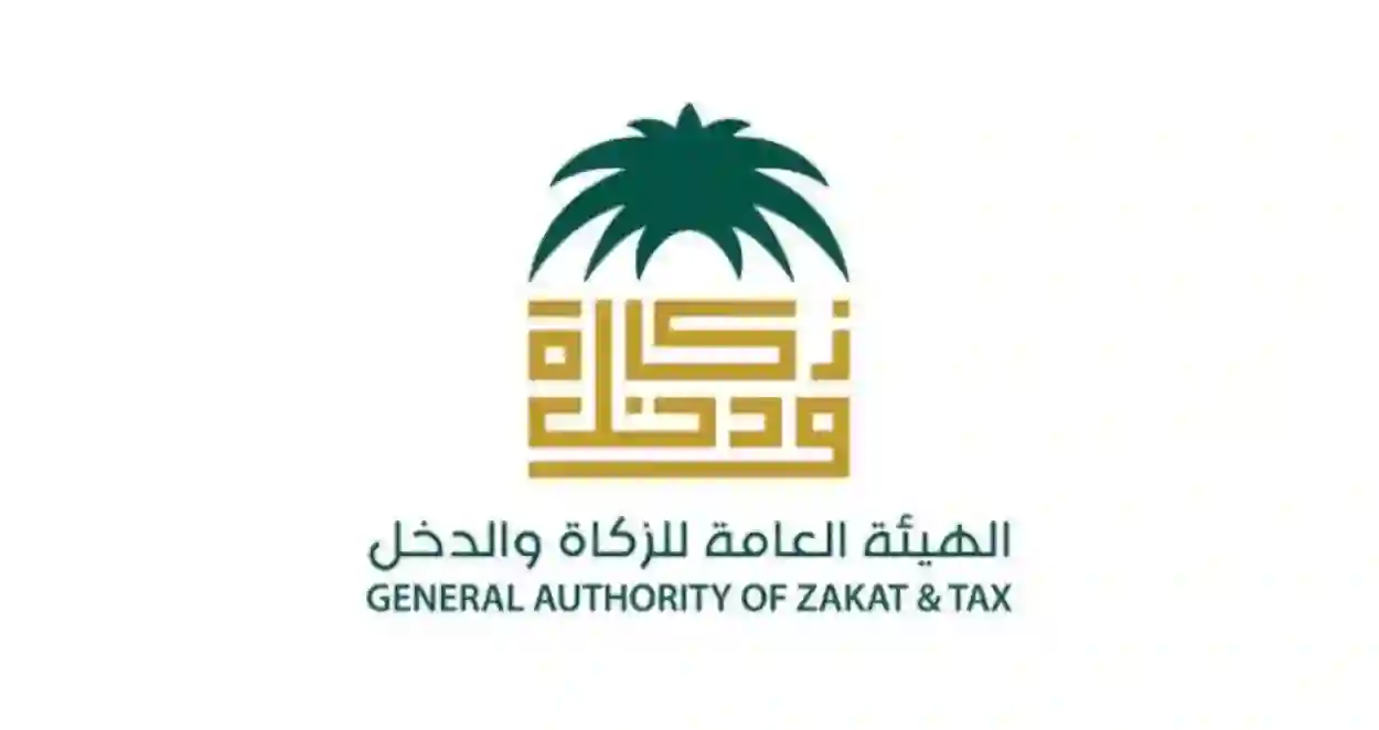 دليل تحديث البيانات في الزكاة والضريبة والجمارك وعقوبة عدم تحديث البيانات للفرد والمؤسسة في الزكاة والضريبة قبل هذا التاريخ 