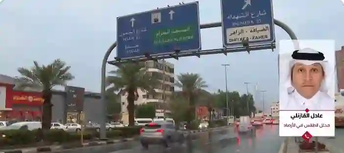 الأرصاد تحذر سكان الرياض وتبوك وجدة والدمام وجازان من طقس شديد الخطورة حتى الأربعاء وأنباء عن تعليق الدراسة والدوام في هذه المناطق بسبب الطقس 