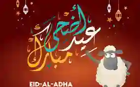 وقفة عرفات وعيد الأضحى 1445 كم توافق بالميلادي في السعودية 