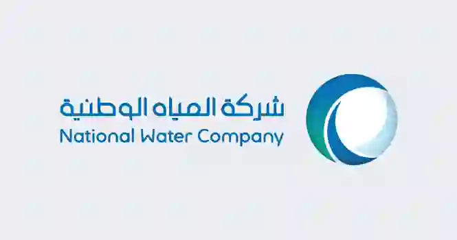 السعودية تبدء تطبيق الرسوم والاشتراطات الجديدة لتوصيل عدادات المياه للمحلات التجارية وهذه أهم التعديلات 