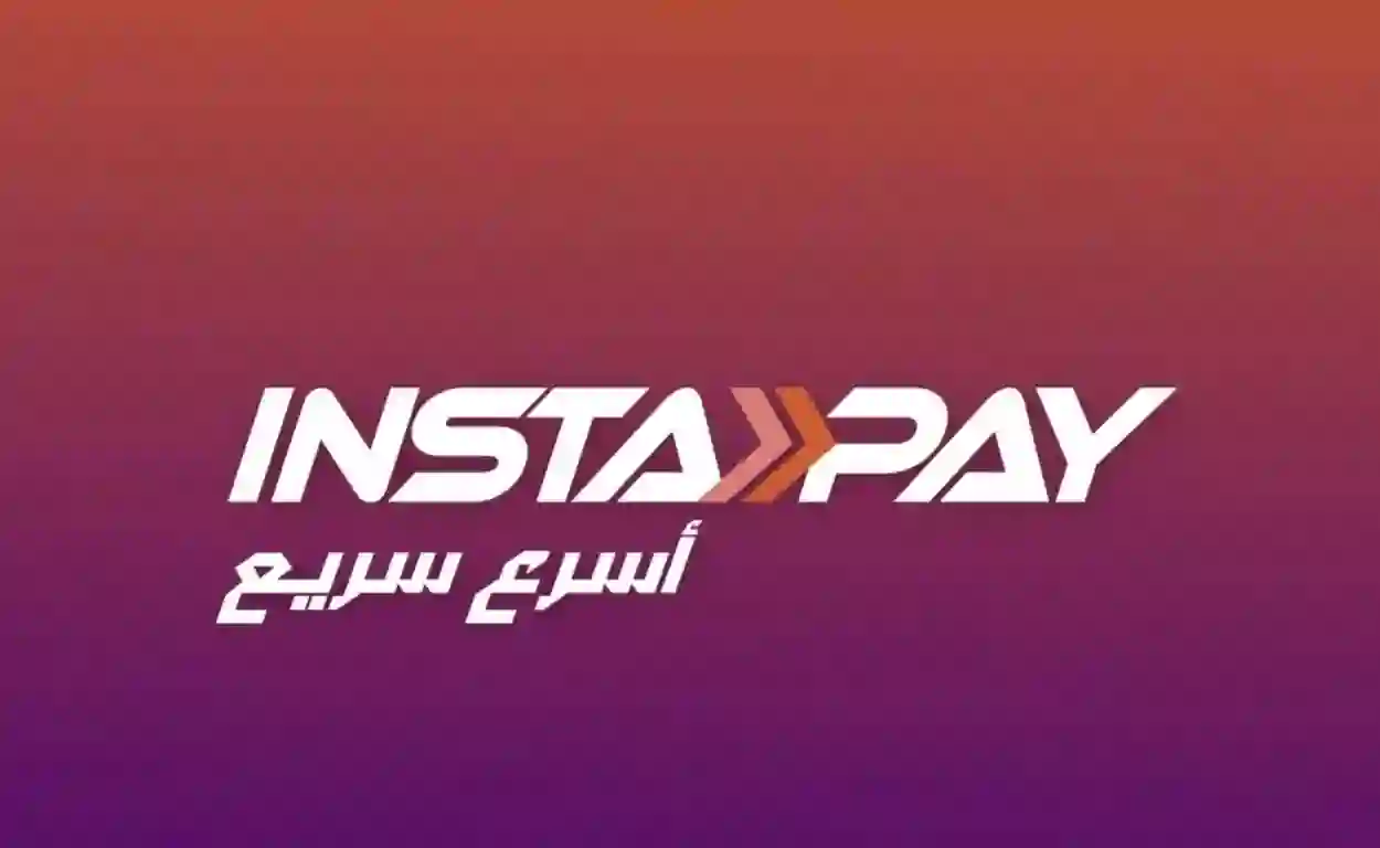 السعودية تتيح خدمة جديدة للمصريين تتيح لهم تحويل الاموال من المملكة الى مصر عبر التحويلات اللحظية وبدون رسوم 