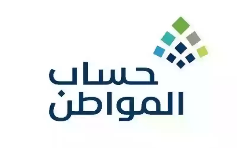 للمستقل والمتزوج والعاطل شروط التسجيل الجديد في حساب المواطن