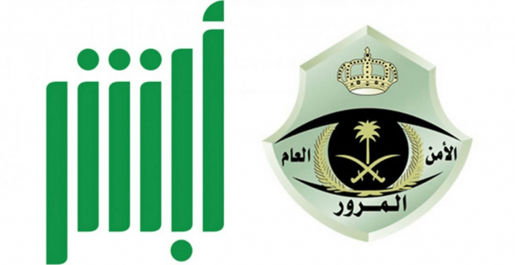 الادارة العامة للمرور توضح الحد الادنى من عدد المخالفات المرورية للسائق للحصول على تخفيض الخمسين بالمائة من قيمة المخالفات وتكشف ما سيحدث للمخالفات بعد نهاية مهلة التخفيض 