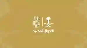 من اليوم عقوبة قاسية وسجن من يستخدم هذه الاسماء الممنوعة في تسمية المواليد في السعودية 2024