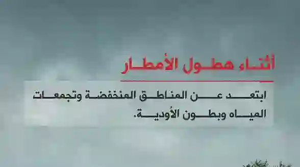 الوطني للأرصاد يصدر تحذير عاجل لسكان الرياض: أبقوا في بيوتكم من الليلة حتى هذا التاريخ 