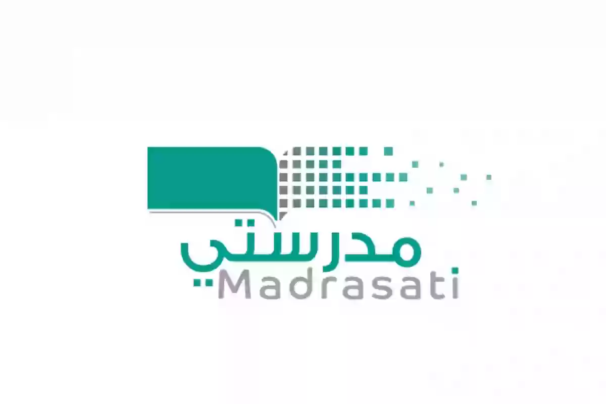منصة مدرستي school.madrasati.sa الصفحة الرئيسية - تسجيل الدخول 1447 - 2026
