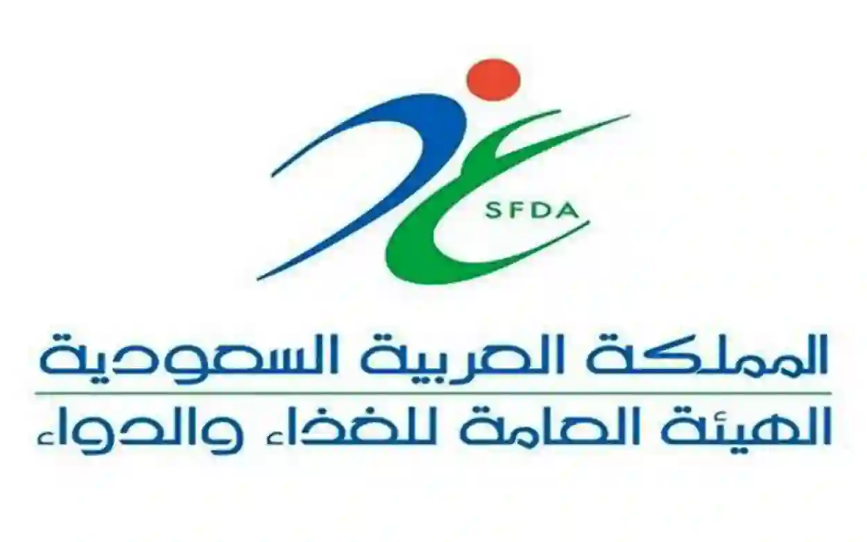 تنبيه عاجل من الغذاء والدواء السعودية للحجاج في موسم 1445 