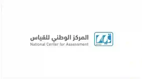 بعد فتح باب التسجيل رسمياً.. شروط وطريقة تسجيل خريجي الثانوية في اختبار القدرات عبر قياس ورسوم التسجيل واخر مهلة للتقديم 