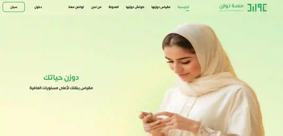 3 أخطاء عند ادخال البيانات في منصة توازن العقارية تسبب رفض طلب الحصول على منحة أرض في الرياض