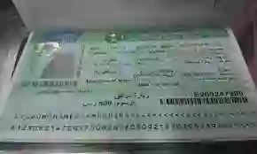 كم رسوم الزيارة الشخصية الى السعودية 1445؟