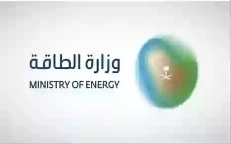 دليل التقديم على الوظائف الشاغرة في وزارة الطاقة 1446 في الرياض والأوراق والتخصصات المطلوبة 